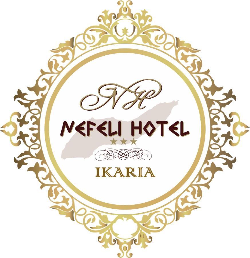 Ágios Kírykos Nefeli Hotel מראה חיצוני תמונה